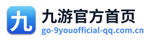 九游官方首页 Logo